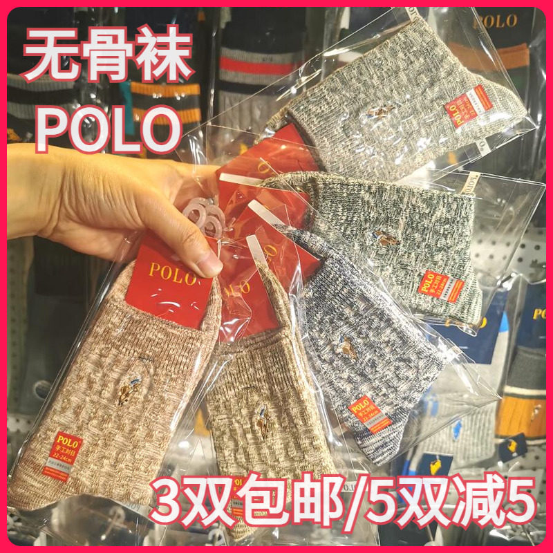POLO女袜春秋女式棉袜舒适