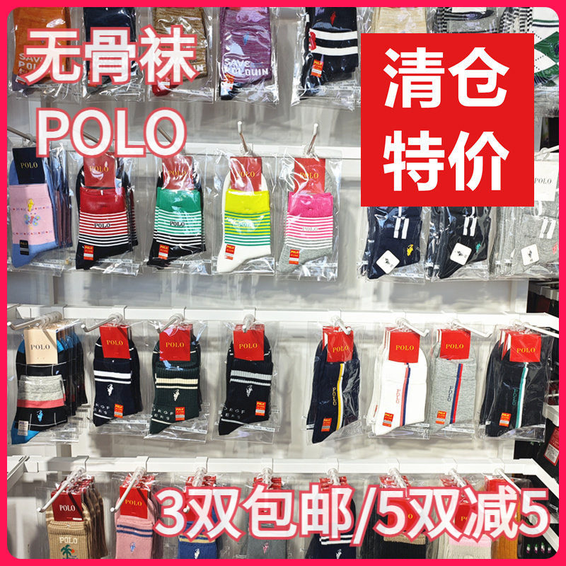 【特惠】POLO女袜四季棉袜吸湿排汗无骨袜休闲清仓孤品中筒短袜