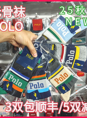 【正品】POLO男袜秋冬男士棉袜吸湿无骨袜休闲运动袜中筒短袜3876