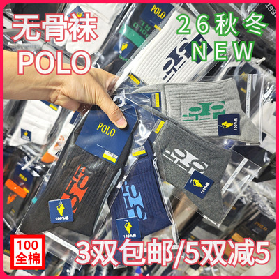 【正品】POLO男袜秋冬男士棉袜吸湿无骨全棉休闲运动中筒短袜3963