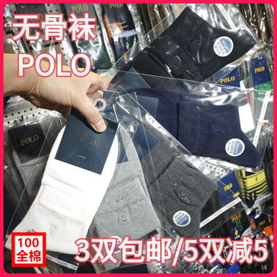 【正品】POLO男袜春夏网面吸湿排汗无骨纯棉正装皮鞋全棉短袜9081