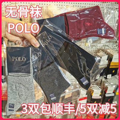 正品男袜POLO防臭秋纯色防臭