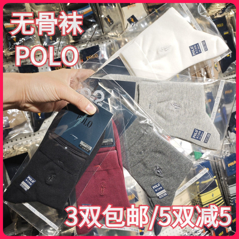 【正品】POLO男袜春夏秋纯色棉袜吸湿排汗无骨袜休闲薄款短袜2430
