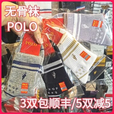 POLO女袜秋冬学生款袜无骨袜休闲