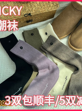 【正品】VICKY LIFE未希女秋冬款舒适日系纽扣款中高腰短袜羊毛袜