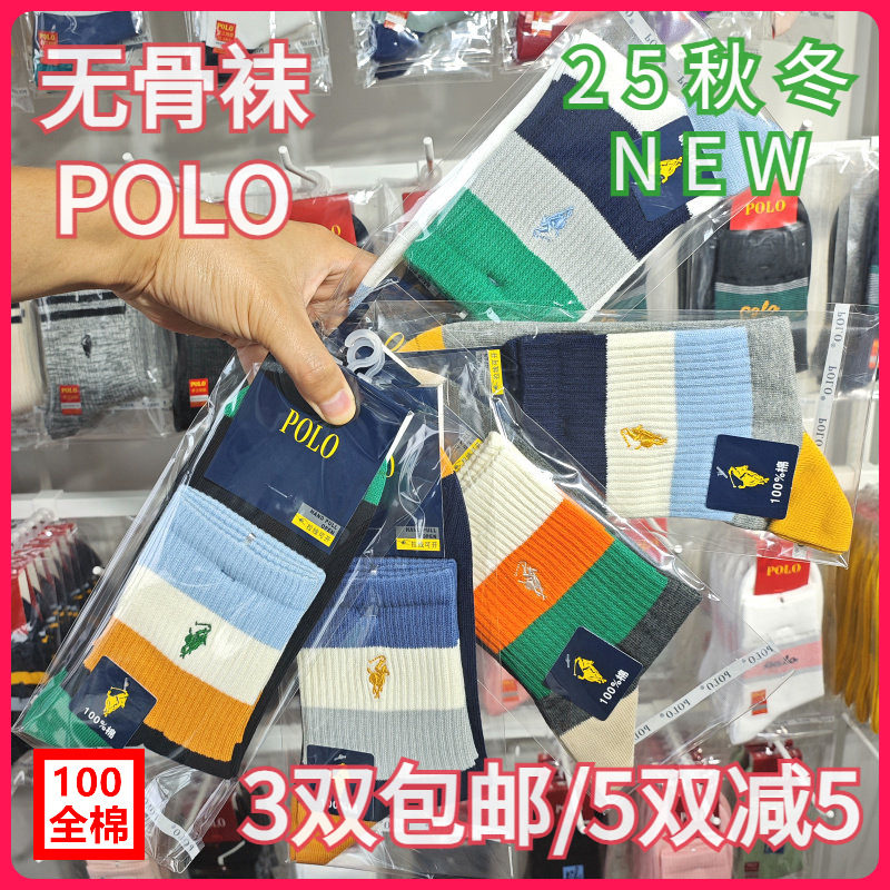【正品】POLO男袜秋冬男士棉袜吸湿无骨袜休闲运动袜全棉短袜3883