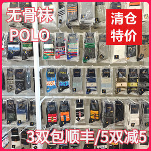 棉袜吸湿排汗无骨袜休闲清仓孤品中筒短袜 POLO男袜四季 正品