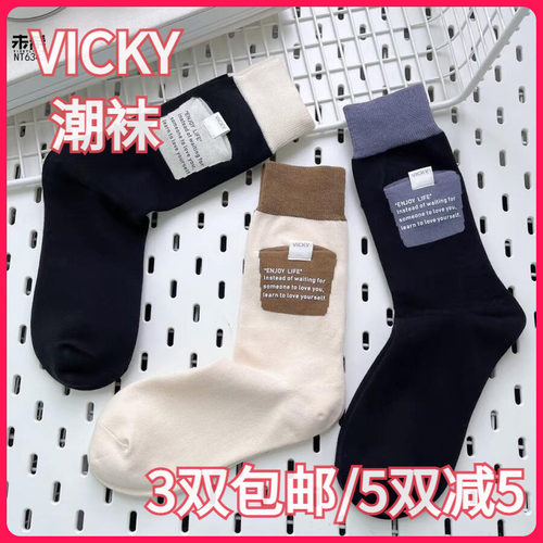 VICKYLIFE未希秋冬棉袜布标口袋