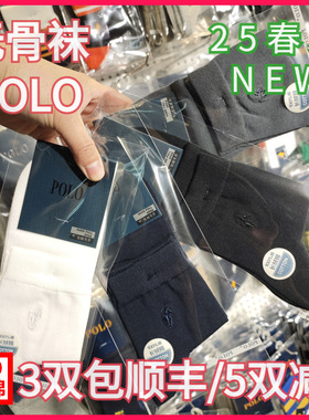 【正品】POLO男袜春夏秋纯棉舒适吸湿排汗无骨袜商务休闲短袜9615