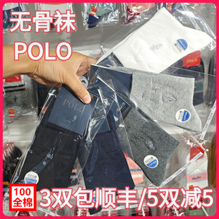 【正品】POLO男袜春秋纯色纯棉吸湿排汗舒适无骨正装皮鞋短袜8214