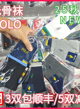 【正品】POLO男袜秋冬男士棉袜吸湿无骨袜休闲运动袜全棉短袜3859