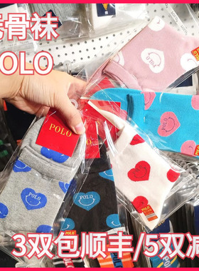 【正品】POLO女袜秋冬女士学生款可爱爱心无骨袜吸湿排汗短袜1637