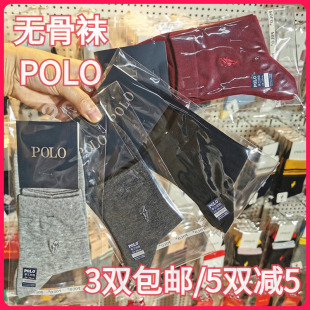 【推荐】POLO男袜春夏秋纯色棉袜舒适吸湿排汗无骨袜薄款短袜2541