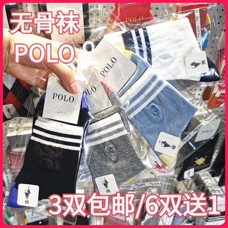 【正品】polo女袜休闲防臭短袜