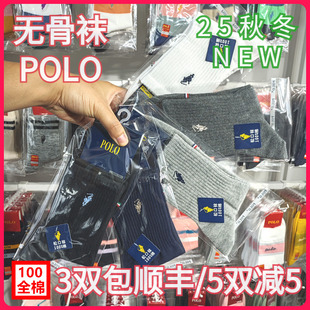 【正品】POLO男袜秋冬松口棉袜吸湿无骨袜休闲运动袜全棉短袜3863