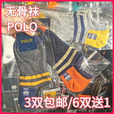 POLO春夏男袜棉袜舒适防臭无骨