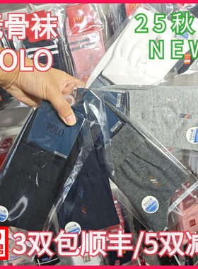 【正品】POLO男袜秋冬纯色提花全棉吸湿排汗无骨正装皮鞋短袜9632