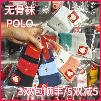 【正品】POLO女袜秋冬女士学生款无骨袜吸湿排汗舒适中腰短袜1509