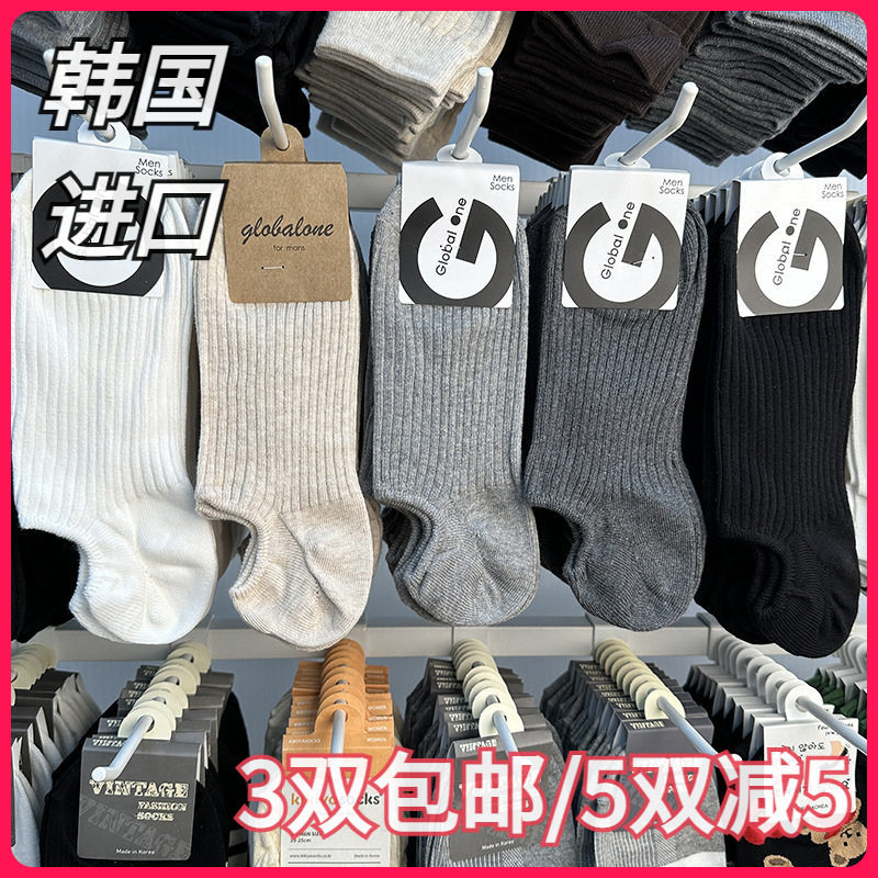 韩国GLALALANE进口男袜螺纹浅口隐形休闲硅胶条防脱跟透气船袜新