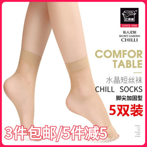 红辣椒新款春夏季丝袜短袜女