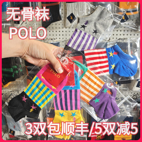 【正品】POLO春夏女袜棉袜吸湿排汗无骨袜休闲简约款薄款船袜1161