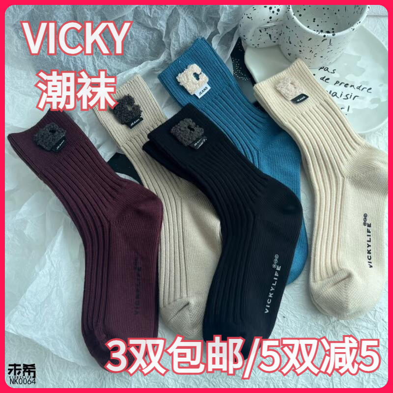 【正品】VICKY LIFE未希秋冬款棉袜简约潮袜中高腰短袜男女同款