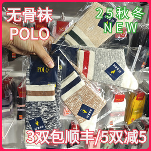 【正品】POLO男袜秋冬男士棉袜吸汗无骨袜休闲粗线中腰短袜9641