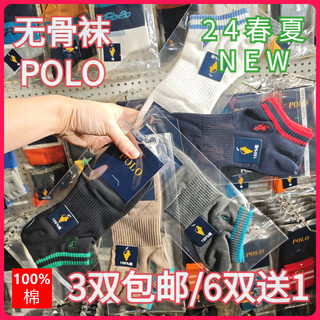 【正品】POLO春夏男袜棉袜舒适防臭100%棉无骨袜休闲薄款船袜3696