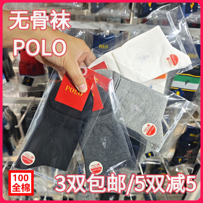 【正品】POLO女袜春秋女士全棉袜无骨袜学生休闲吸湿中腰短袜1521