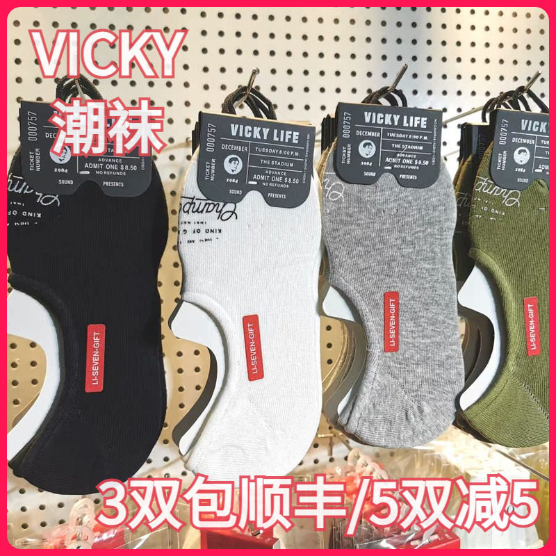 【正品】VICKY LIFE未希男袜春夏款棉舒适红标潮隐形硅胶防滑船袜