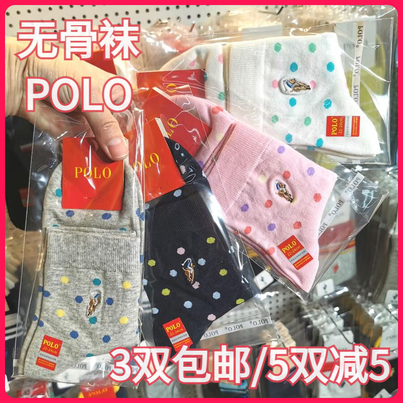POLO女式舒适防臭休闲点点短袜
