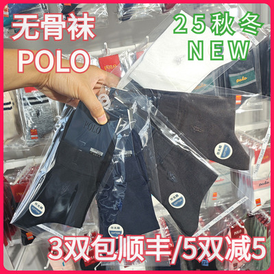 【正品】POLO男袜春秋丝光棉袜吸湿排汗无骨袜商务皮鞋短袜9526