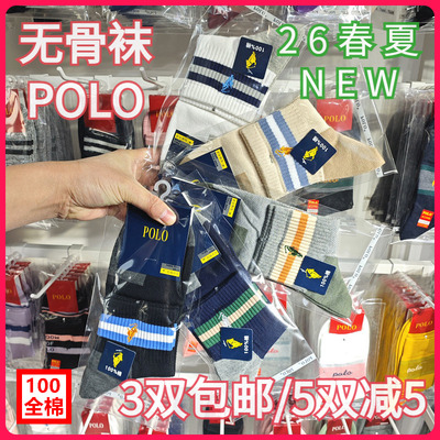 【正品】POLO春夏男袜棉袜网面排汗无骨袜纯棉运动休闲短袜3897
