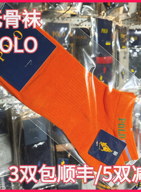 【正品】POLO春夏男袜棉袜吸湿排汗无骨袜橙色薄款短袜船袜9318