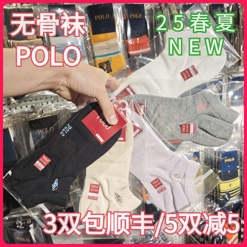 【正品】POLO女袜春夏棉袜吸湿排汗无骨袜网布纯色薄款船袜1955
