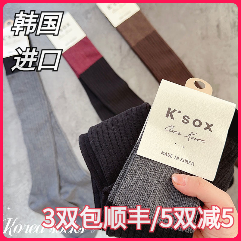 韩国K'SOX进口女袜高筒显瘦长腿袜大腿长筒袜百搭拼色东大门秋款
