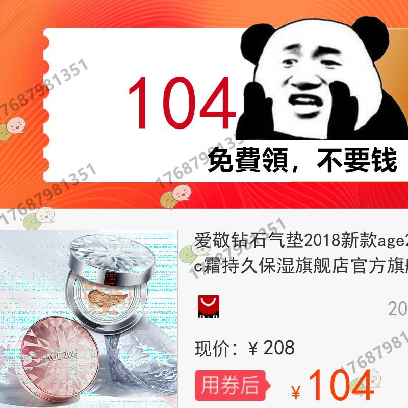 爱敬钻石气垫2018新款age20遮瑕bb霜cc霜持久保湿旗舰店官方旗舰|ruв категории Цифровые аксессуары, зеркальные/один электрический фотокамера аксессуары, Другие аксессуары, инструкции/использование руководства - от Buy2taobao.com для оказания профессиональной услуги покупки агента Taobao