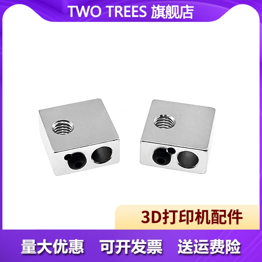 3D打印配件mk8加热铝块20*20*10