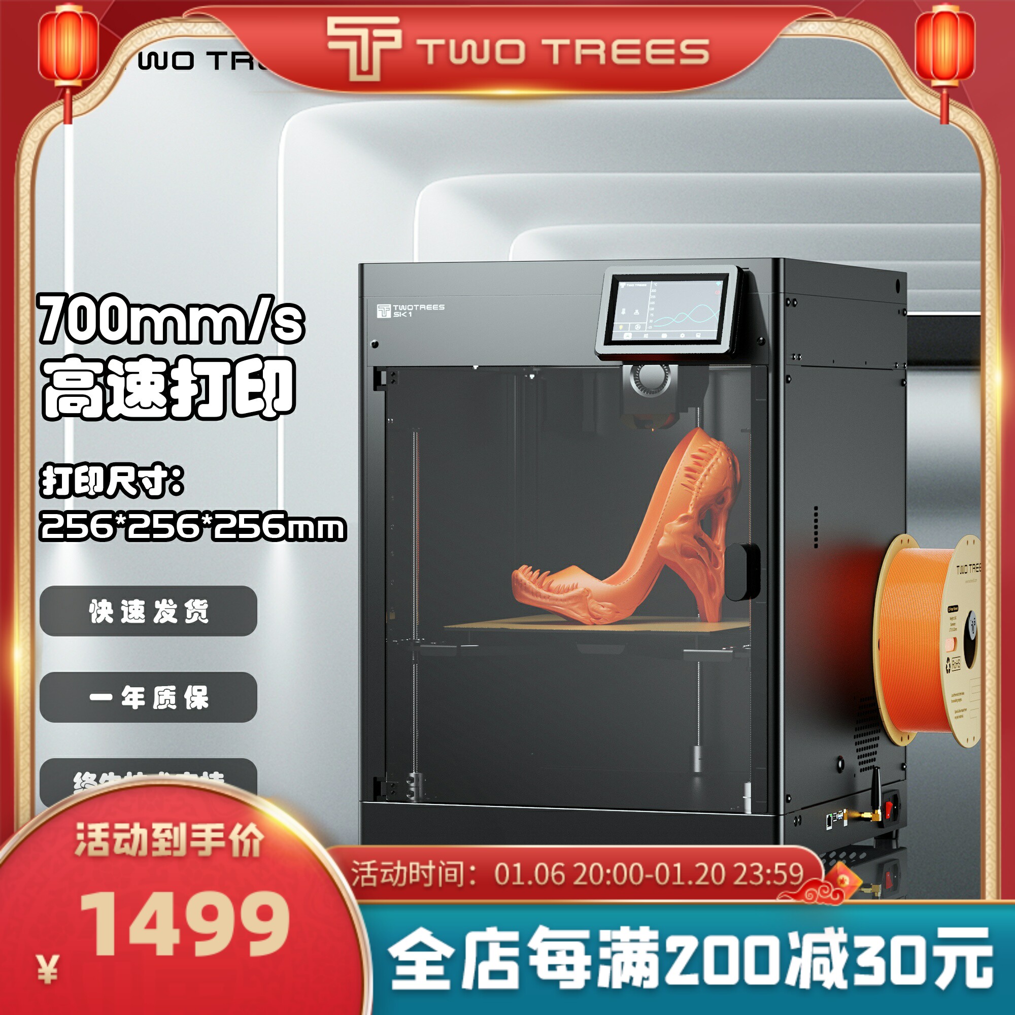 TwoTrees/������ SK1����3D��ӡ��FDM����ȫ�Զ���ƽ��ߴ�߾��Ȼ�����ģ��ҵ���ö�ͯ���ģ�����漶��ӡ��