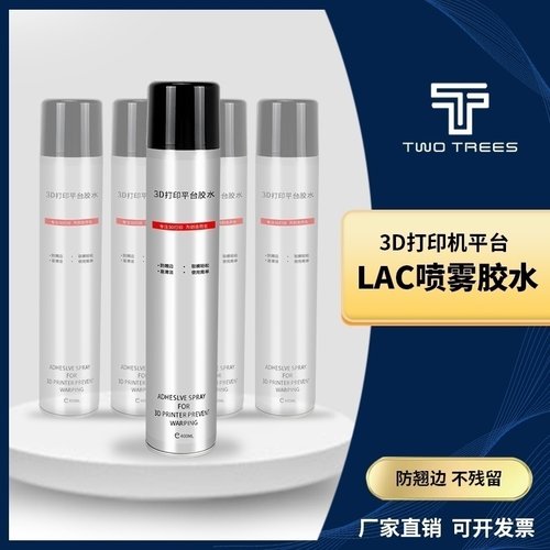 lac胶水喷雾热床pei面板喷胶