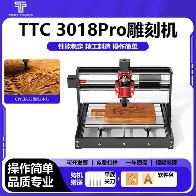 CNC小型雕刻机3018PRO
