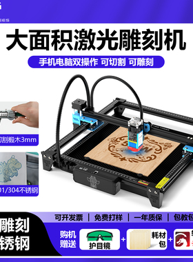 俩棵树TTS-55Pro激光雕刻机刻字机小型全自动金属木材切割打标机