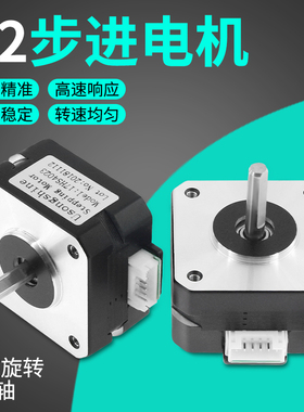 Twotrees 3D打印机配件 42步进电机17HS4023 泰坦电机马达titan 雕刻机微型电机 23高度 扭矩0.13n.m