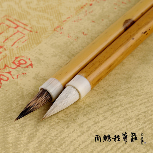 周鹏程小楷练字抄经笔纯手工毛笔