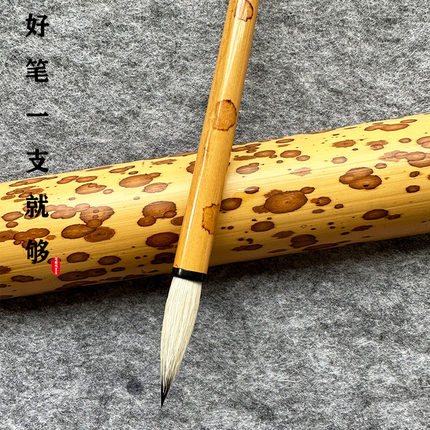 非遗周鹏程弹性好毛笔柳楷国画毛笔临摹初学入门楷书法笔七紫三羊兼毫中楷文房练字套装成人初学者楷书柳公权