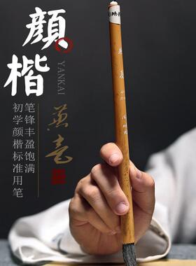 非遗周鹏程古法手工兼毫毛笔颜体楷书隶书专用中楷用笔弹性适中蓄墨充足聚锋好写不易分叉适合字帖临摹练字