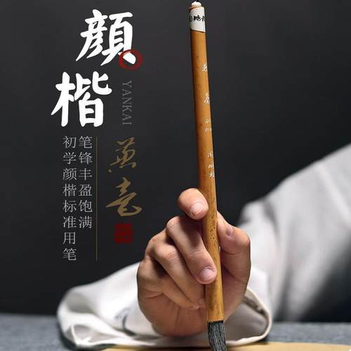 周鹏程毛笔字帖练习毛笔初学者