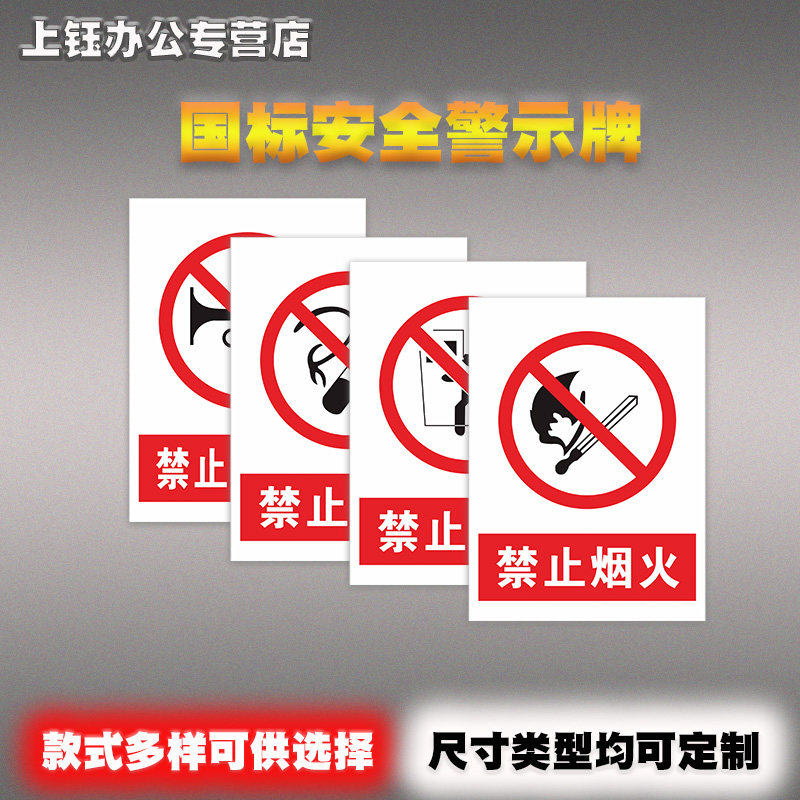 安全标识牌警告标志工地警示标示牌提示当心触电指令必须车间工厂仓库电力消防指示牌验厂反光膜贴纸定制
