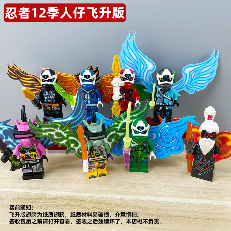 幻影忍者系列小人仔积木玩具
