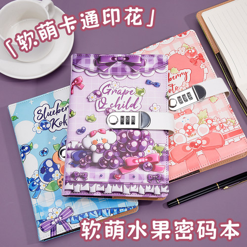 A5密码锁笔记本日记本